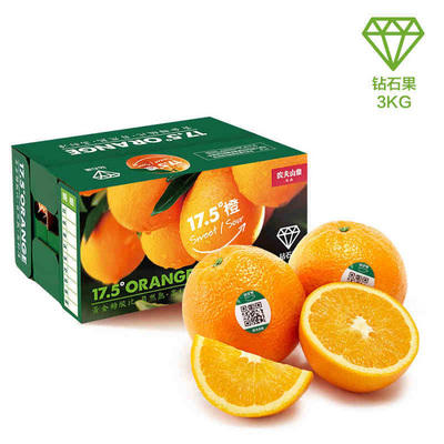 【五星果品】正宗17.5度橙钻石果 一口咬下的黄金糖酸比与卓越品质
